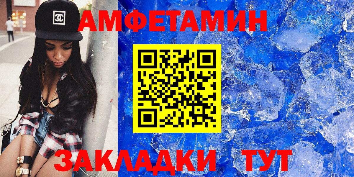 АМФ VHQ Кингисепп