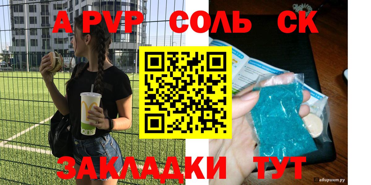 APVP Crystall Кингисепп