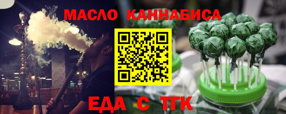 Кингисепп  Печенье с ТГК марихуана  Вход с VPN 