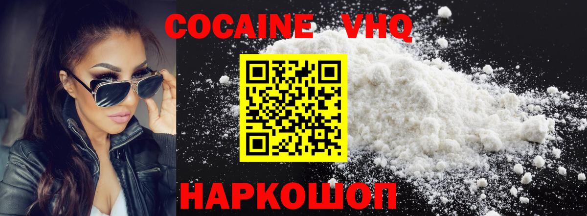 КОКАИН  COCAIN FishScale  Кингисепп  Вход с VPN  купить закладку  COCAIN Fish Scale 