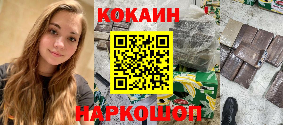 Кокаин 99% Кингисепп