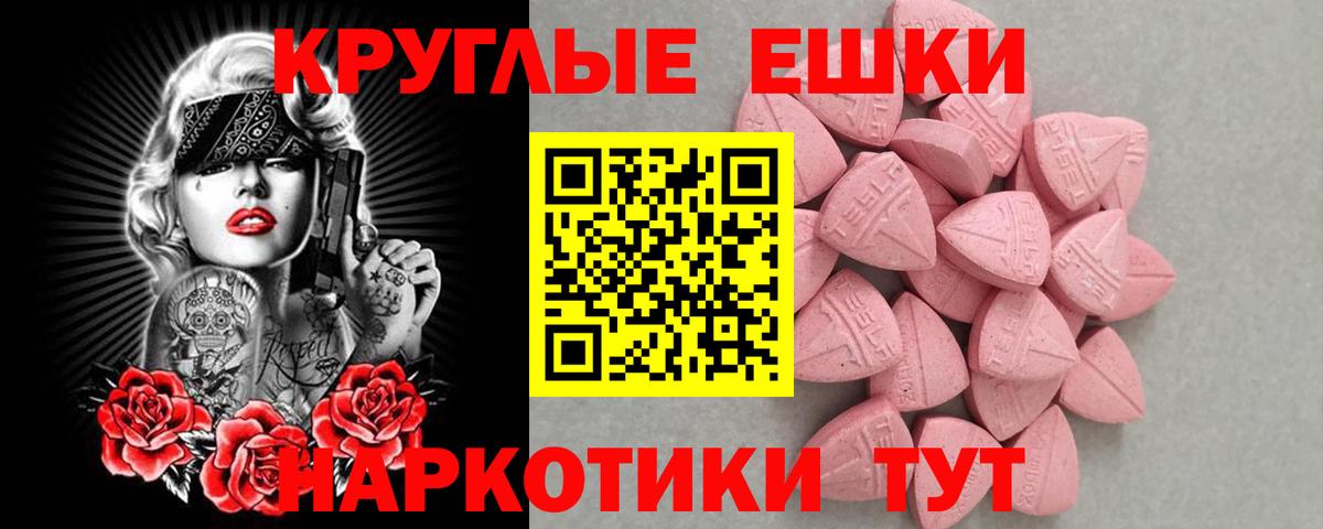 Кингисепп  Экстази  Вход с VPN  Экстази 99% 