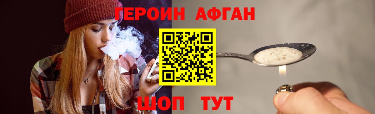 Кингисепп  Героин герыч  Вход с VPN 