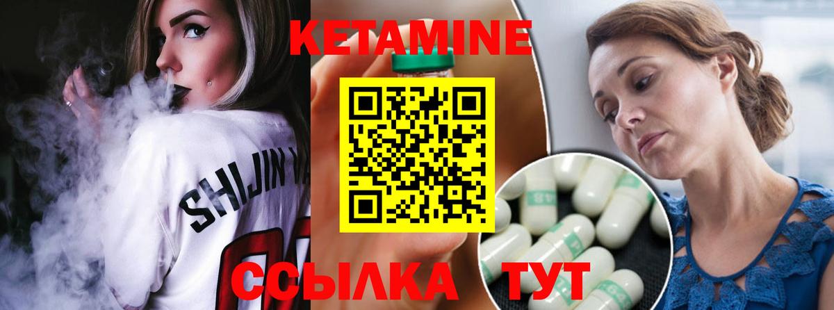 КЕТАМИН ketamine  Вход с VPN  Кингисепп 
