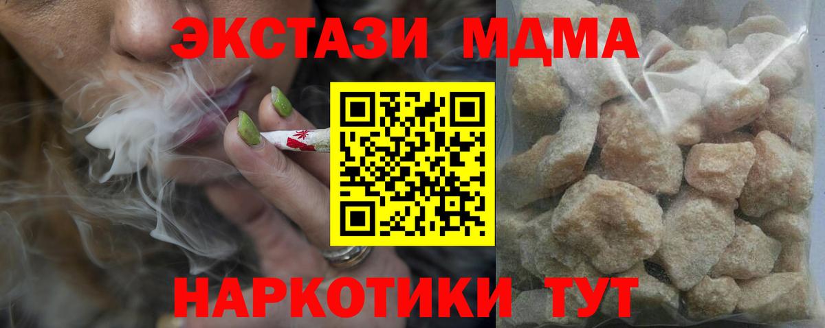 Кингисепп  MDMA молли  Вход с VPN  МДМА crystal 