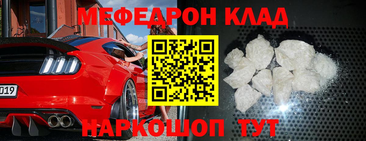 Меф  Вход с VPN  OMG рабочий сайт  Кингисепп  Мефедрон  МЯУ-МЯУ мука  Меф mephedrone 