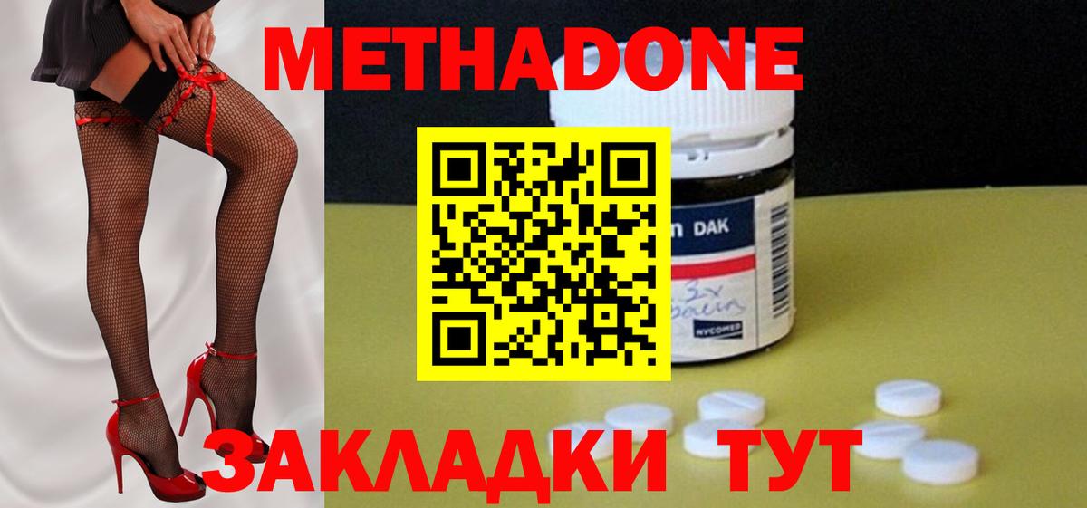 Кингисепп  Метадон мёд  Вход с VPN  МЕТАДОН VHQ 