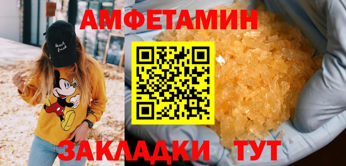 МЕТАМФЕТАМИН кристалл Кингисепп