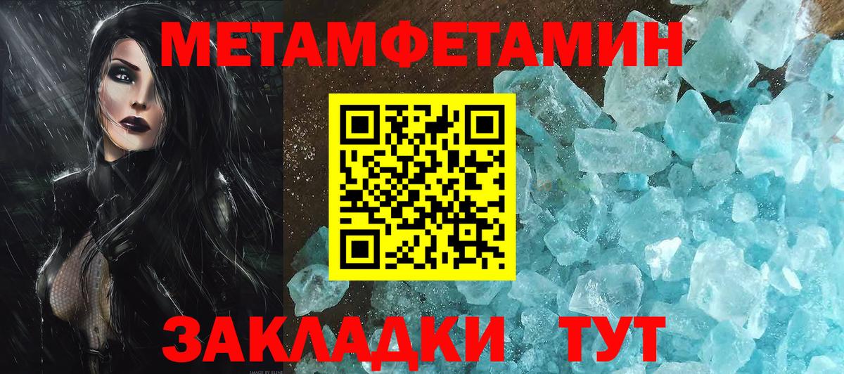 Метамфетамин мет  Вход с VPN  Первитин  Кингисепп  Метамфетамин мет 