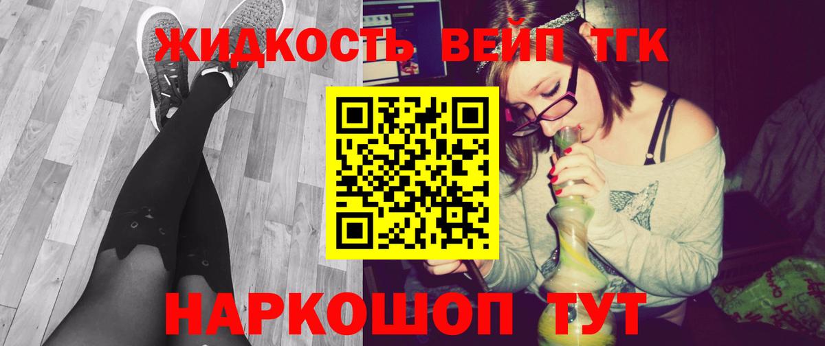 ТГК вейп Кингисепп
