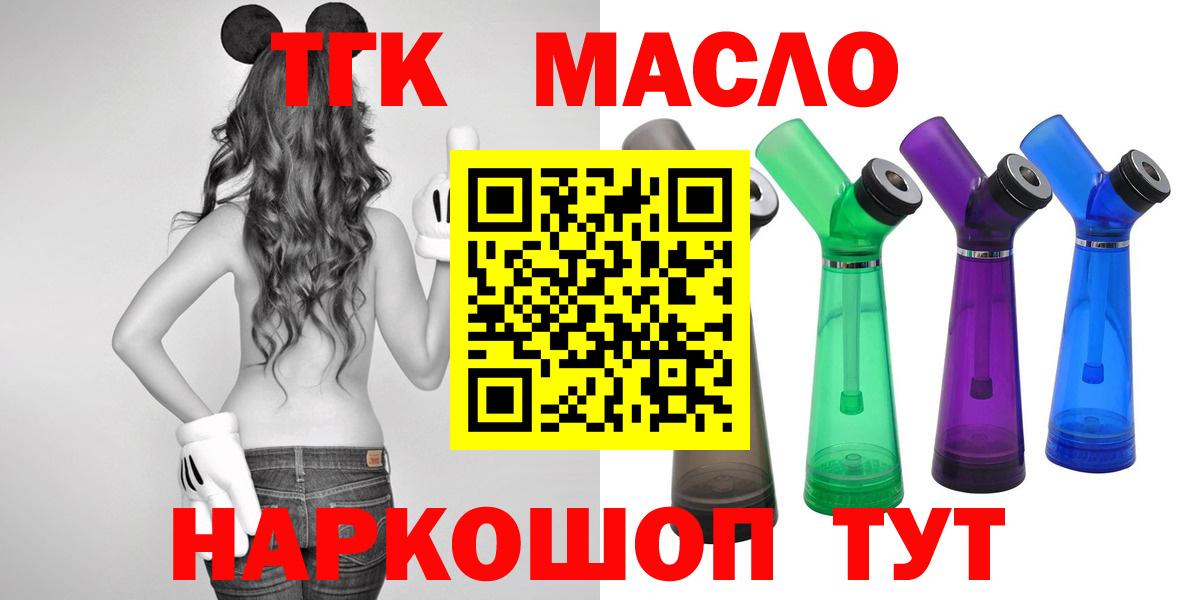 Дистиллят ТГК жижа  Дистиллят ТГК вейп с тгк  Кингисепп  Вход с VPN 