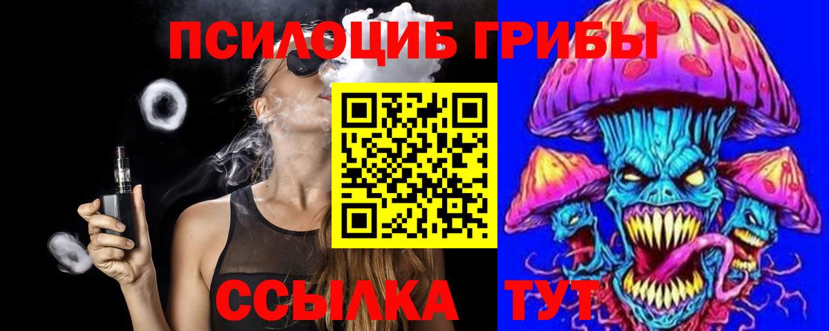Галлюциногенные грибы ЛСД Кингисепп